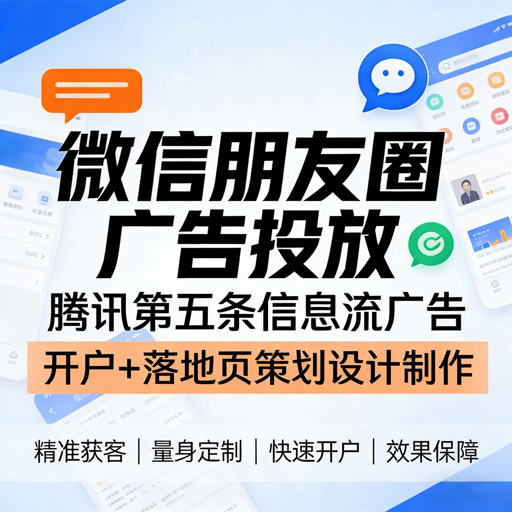 商洛腾讯广告