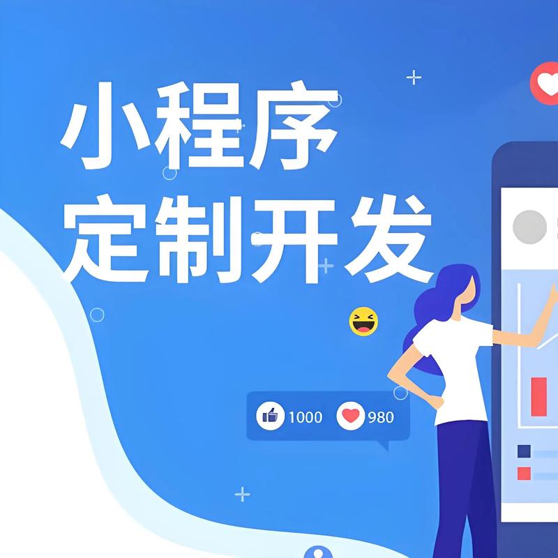 商洛小程序开发