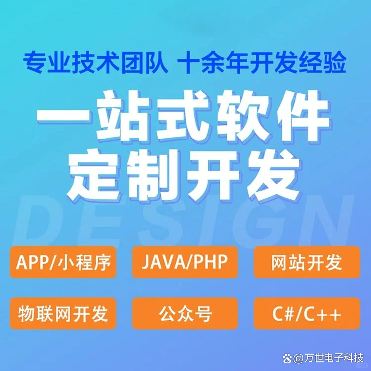 商洛软件开发